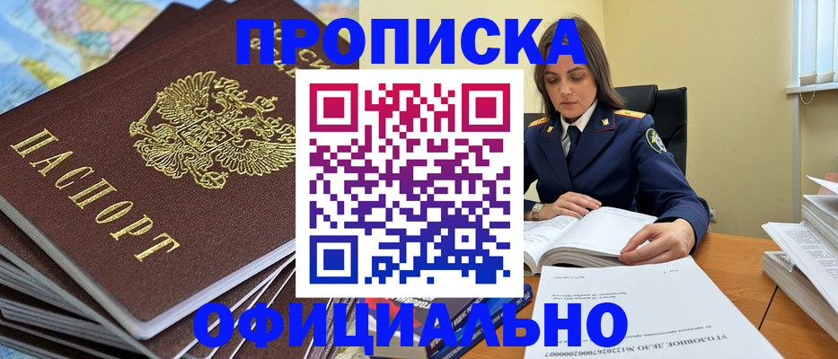 прописка для школы в Карачаево-Черкесии