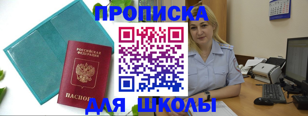 регистрация для дет. сада в Карачаево-Черкесии