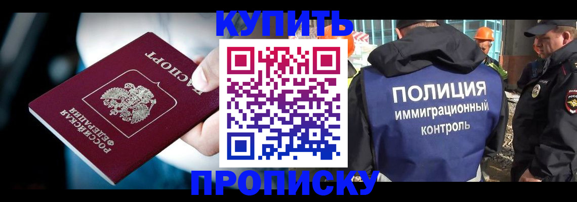 прописка ребенка в Карачаево-Черкесии