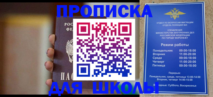 прописка ребенка в Карачаево-Черкесии