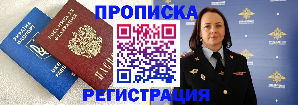 временная регистрация недорого в Карачаево-Черкесии