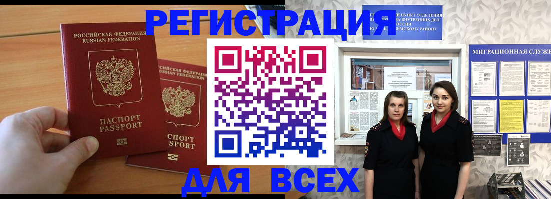 где прописаться в Карачаево-Черкесии