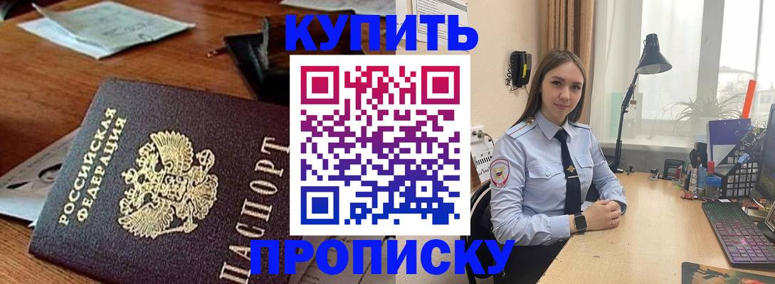 прописка в Карачаево-Черкесии